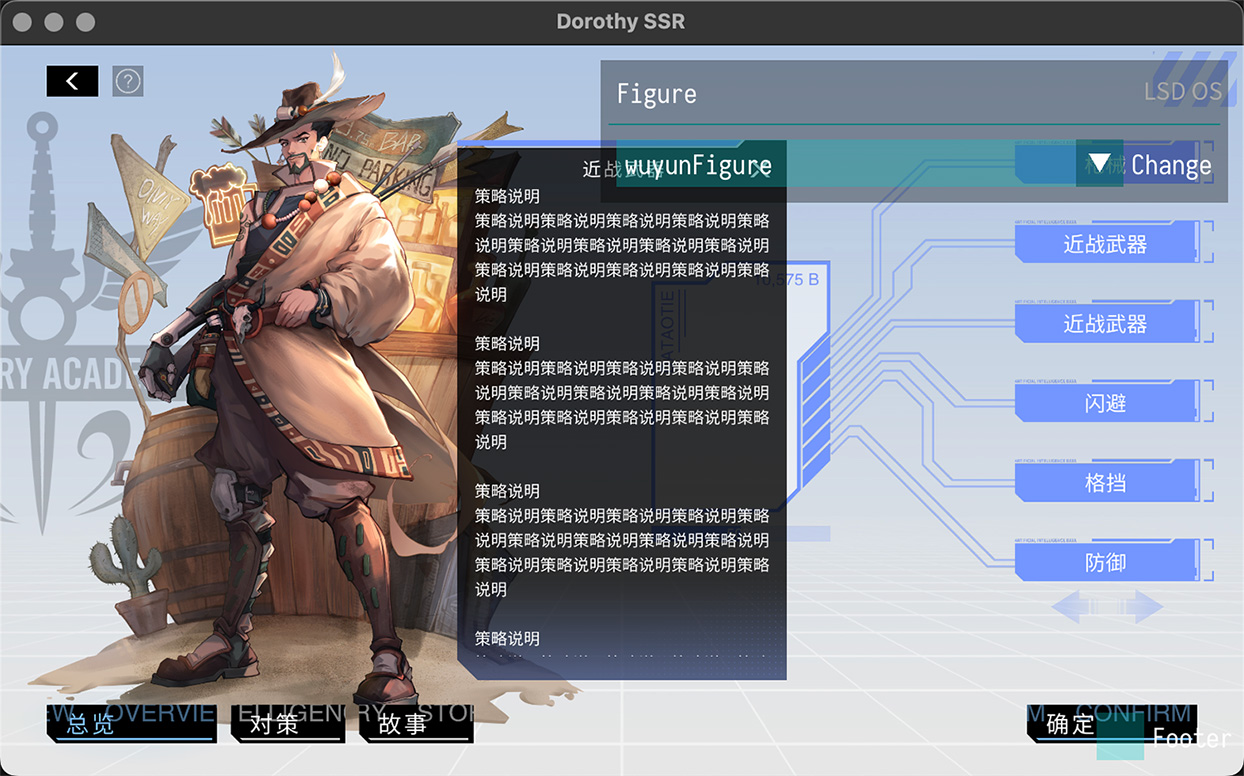 动态立绘测试