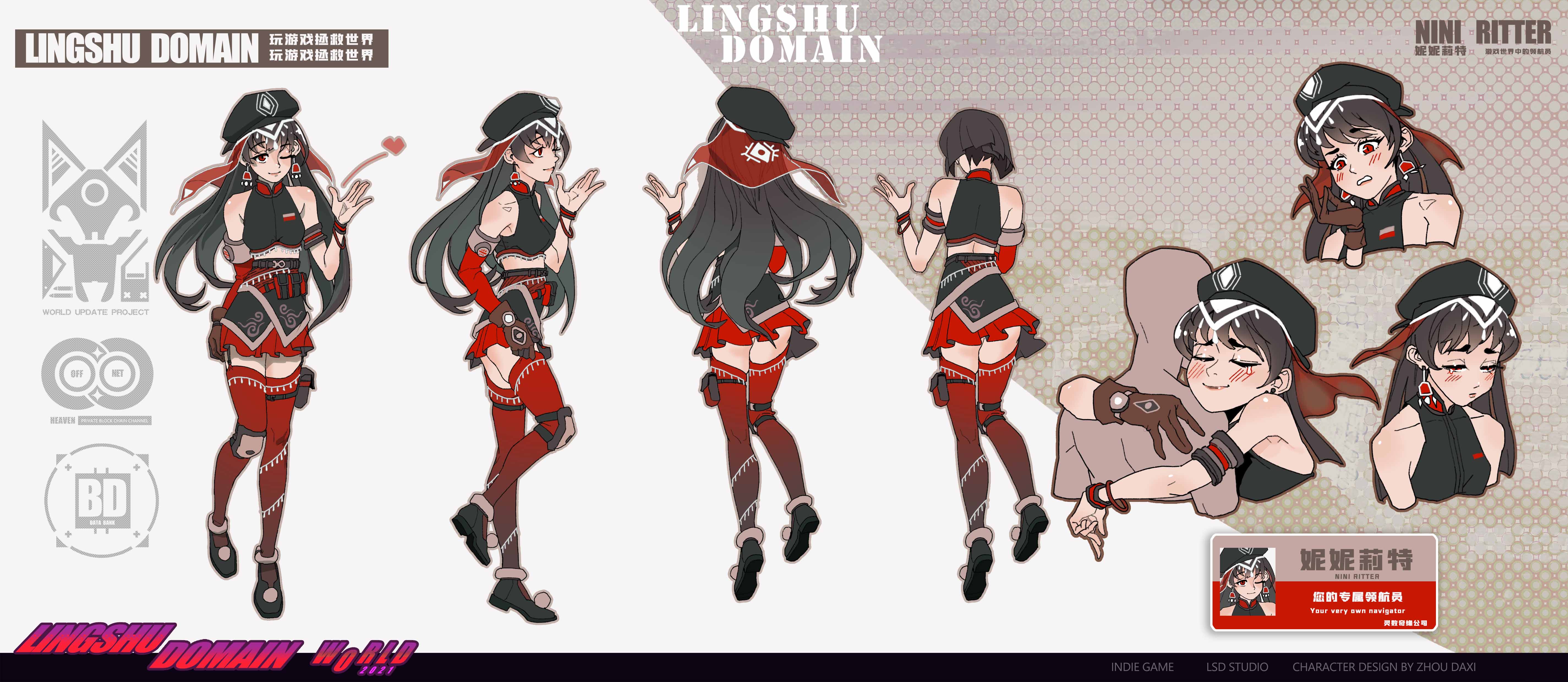 妮妮莉特（人设）